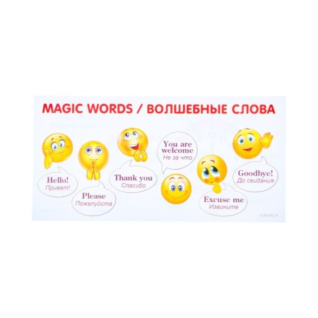 A set of cards "for primary school" 1-2 class, 10 cards, 20x10 cm-23