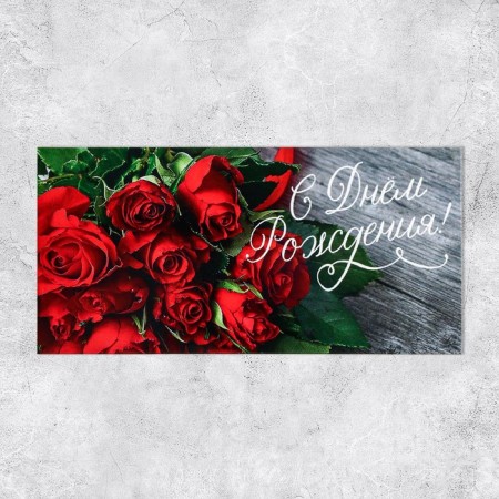Money envelope "Happy Birthday!", Roses, 16.5 x 8 cm-1
