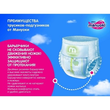 Distributors-Truski Manuoki M, 6-11 kg, 56 pcs-9