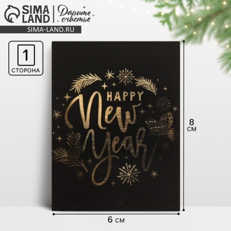 Happy New Year Cards Gold, 8 x 6 cm, New Year