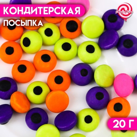Confectionery Sprinking "Eyes" mix, 20 g