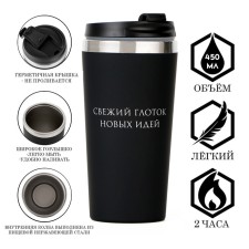 Thermal circle, 450 ml, for you 