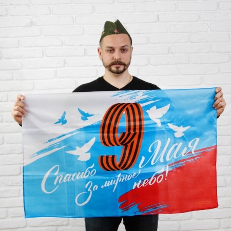 The flag "Thanks for the peaceful sky", 90x60 cm-1