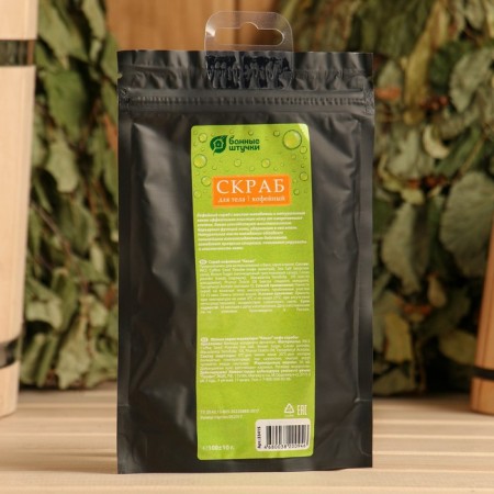 Coffee scrub "cocoa", 100 g-1
