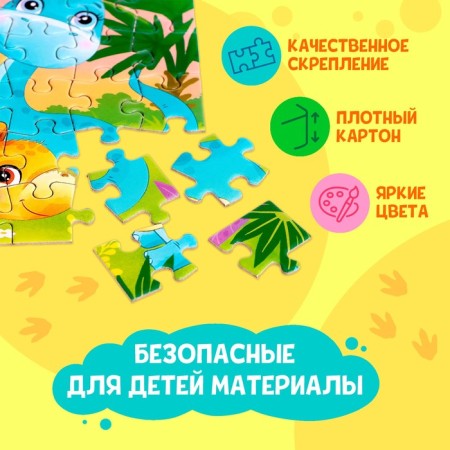 Children's puzzle "Cute dinosaurians", 54 elements-2