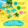 Children's puzzle "Cute dinosaurians", 54 elements