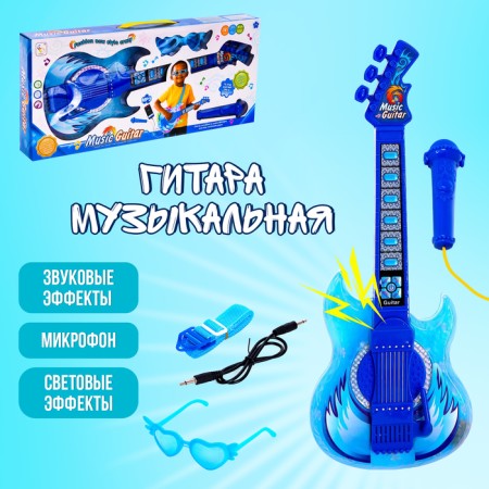 Toy musical guitar "Play and sing", with a microphone, sound effects, blue color