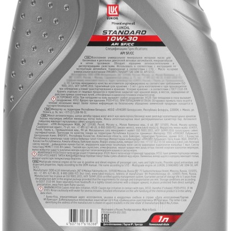 Motor oil Lukoil standard 10W-30 API, SF/CC, 1 L 19430-2