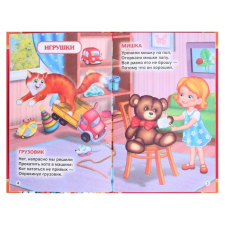 Children's classics "50 verses for babies", Barto A. L.-4