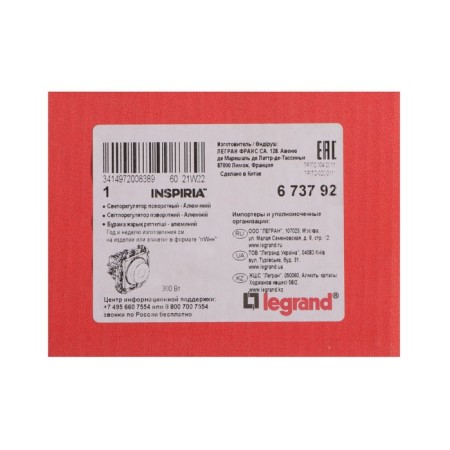 Light -controller swivel Legrand Inspiria, without neutral, 300 watts, aluminum-6