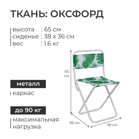 Folding stool, tropical leaves-2