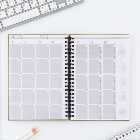 Weekly A5, 86 sheets “I can. I do "in a solid cover with embossing-2