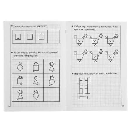 Workbook for children of 5-6 years old “We develop attention and logical thinking”, Bortnikova E.-3