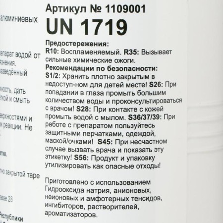 An alkaline cleaning concentrate against fatty pollution in the Flisan basin, 1 liter-1