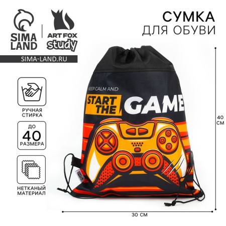 START THE GAME shoe bag, non -packed canvas, size 30 x 40 cm