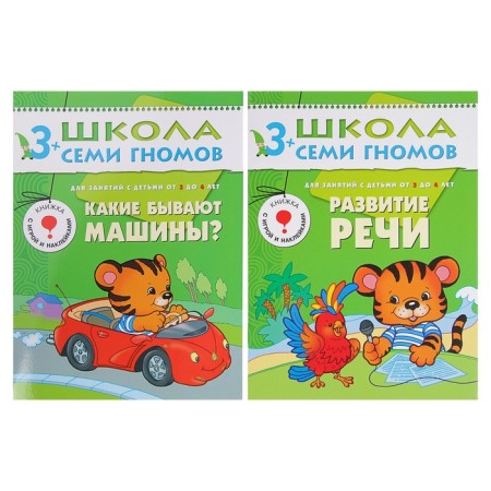 Full annual course from 3 to 4 years. 12 books with games and stickers. Denisova D.-7