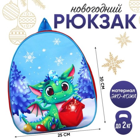 Baby backpack "Dragon in the forest", 30*25 cm