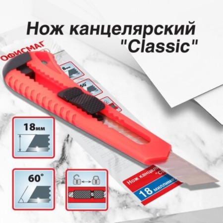Classic universal office, plastic case, square latch, 18 mm
