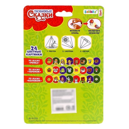 Projector-Favorite Favorite Tales-10