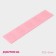 Aising rug Dolyan "Rose", silicone, 37.5 × 8 × 0.1 cm, pink color