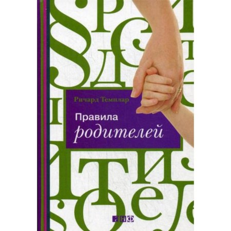 Parents (processed) 7th edition. Templa R.