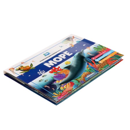 3D Encyclopedia Panoramka "Sea"-6