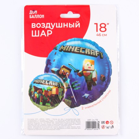 Foil ball 18 "Pixel little men" No. 3, circle, in Indod.-1