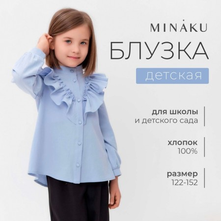 Blouse for Minaku girl color light blue, height 134 cm-9