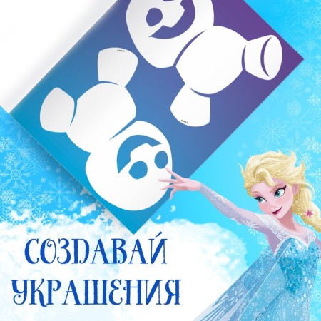 Book-cutting book "Snowstock for windows", 24 pp., A4, cold heart-2