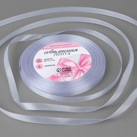 Satin tape, 6 mm × 23 ± 1 m, color light lilac No. 290