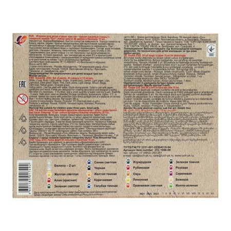 Gouache 20 colors x 15 ml Zoo-8