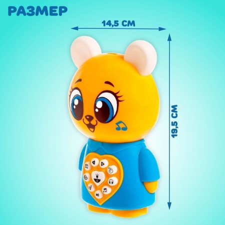 Musical toy "Favorite Friend 2", with light and sound effects-1