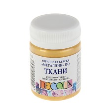 Fabric paint, bank 50 ml, ZHK Decola, Metallic gold 4128965, (water -based acrylic)