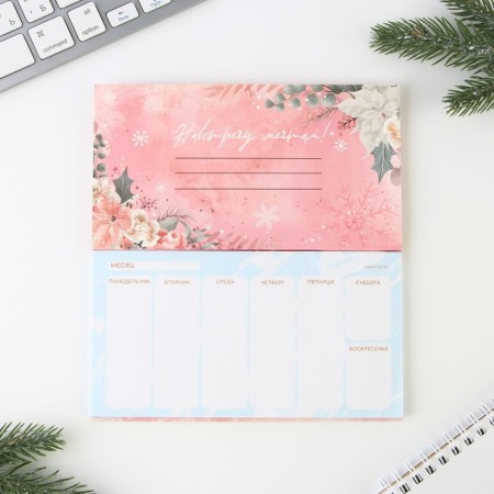 New Year's gift set, stickers, planing and pen "Everything will perform the New Year!"-2