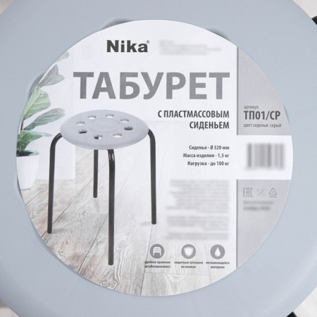 Stool with plastic seat, color mix-8
