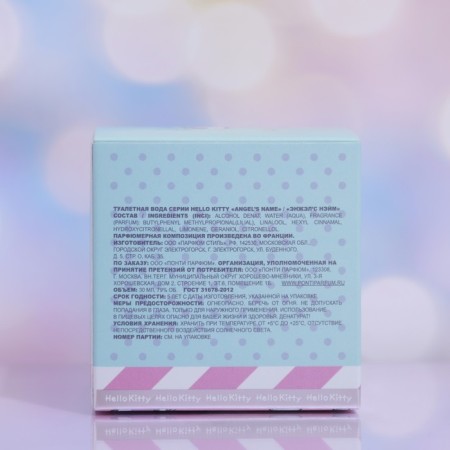 Hello Kitty Angel’s Name toilet water, 30 ml-6
