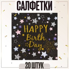 Paper napkins “Happy birthday”, 33x33 cm, set 20 pcs., Black color