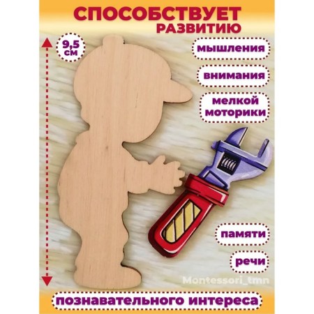 Puzzle "Jeep. Boys' dream "-4