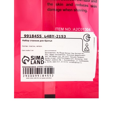 Set of disposable machines 2 blades, 5 pcs-6