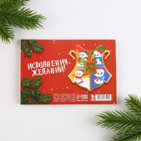New Year. Block for entries with tear -off sheets in the postcard "Letter from Santa Claus"-3