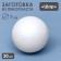 Set of foam balls, 7 cm, 20 pieces