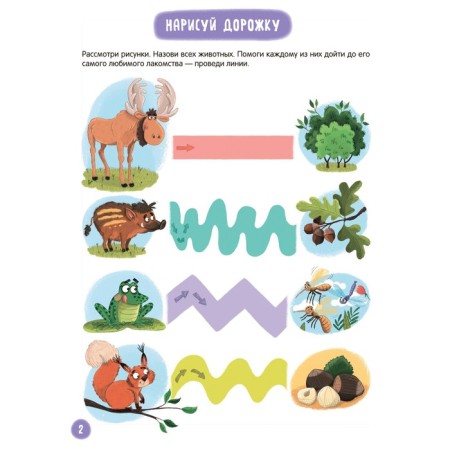 Records for kids. Difficulty 1-1