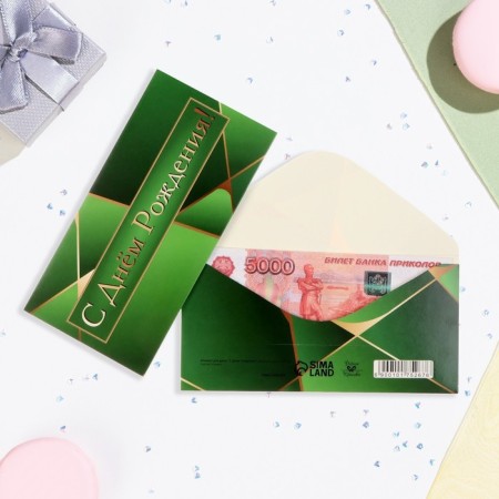 Money envelope "Happy Birthday!" Green, 16x8 cm-1