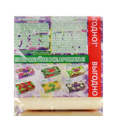 Soap toilet "fragrant cloud" Lavender 4*70 g-3