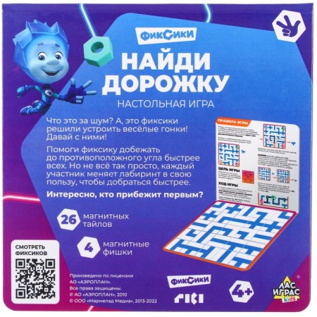 Magnetic game-labyrinth "Find the path", fixiki-3