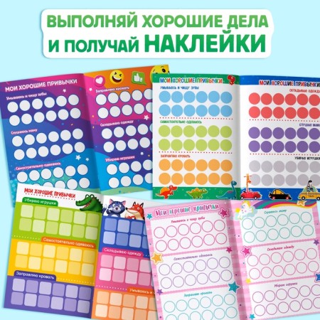 A set of books with stickers-evaluations, 4 pcs.-2
