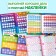 A set of books with stickers-evaluations, 4 pcs.