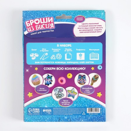 Beadwork. Brooch "Raccoon and Donut", a set for creativity-5