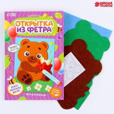 Set for creating a postcard from the felt "Mishka with a gift"-1