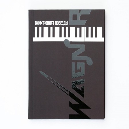 Diary "Symphony of Victory" cover 7BC software, A5, 80 sheets.-9